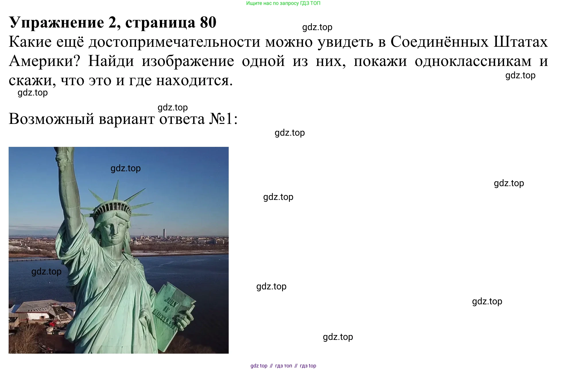 Английский язык (english), 3 класс Учебник (Student's book), авторы: Быкова Надежда Ильинична (Bykova Nadezhda), Дули Дженни (Dooley Jenny), Поспелова Марина Давидовна (Pospelova Marina), Эванс Вирджиния (Evans Virginia), издательство Просвещение, Москва, 2023, зелёного цвета, Часть 2, страница 80, номер 2, Решение 2