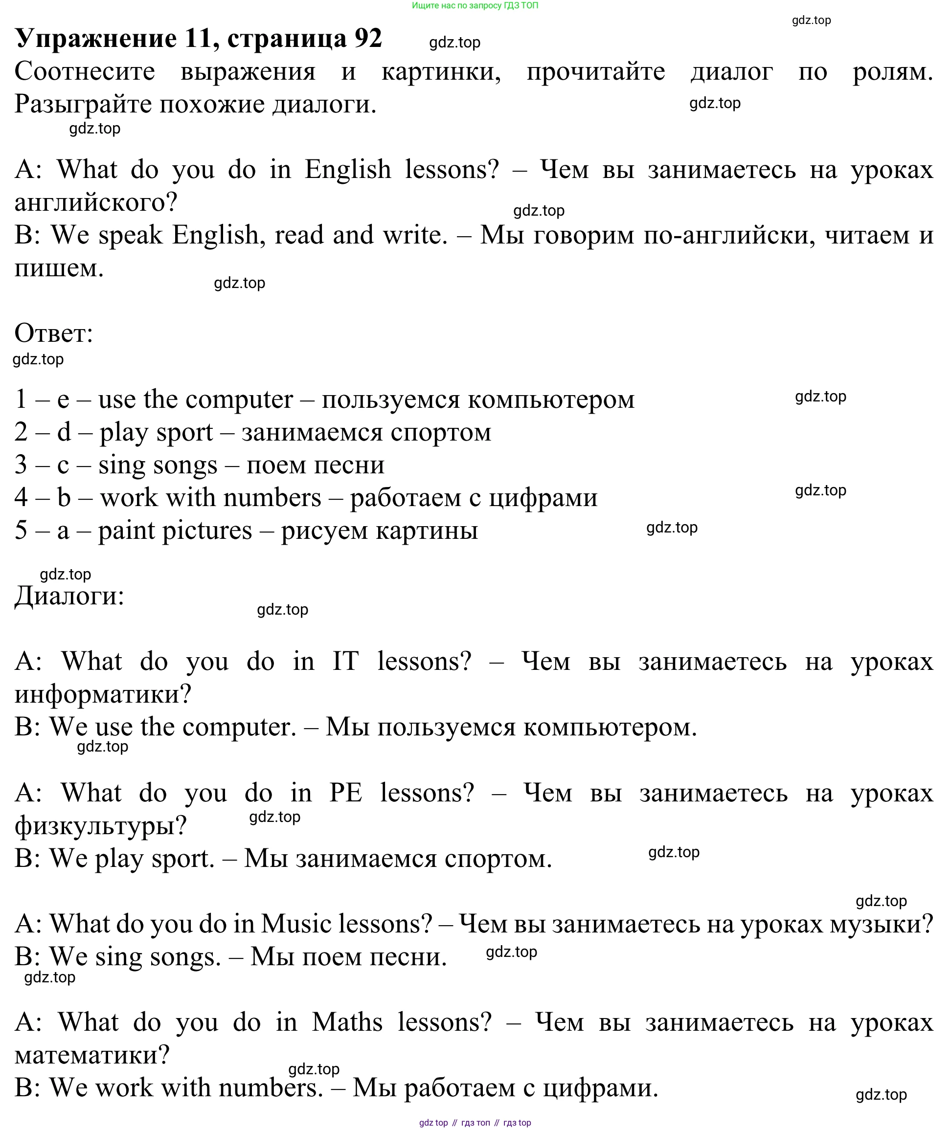 Английский язык (english), 3 класс Учебник (Student's book), авторы: Быкова Надежда Ильинична (Bykova Nadezhda), Дули Дженни (Dooley Jenny), Поспелова Марина Давидовна (Pospelova Marina), Эванс Вирджиния (Evans Virginia), издательство Просвещение, Москва, 2023, зелёного цвета, Часть 1, страница 92, номер 11, Решение 2