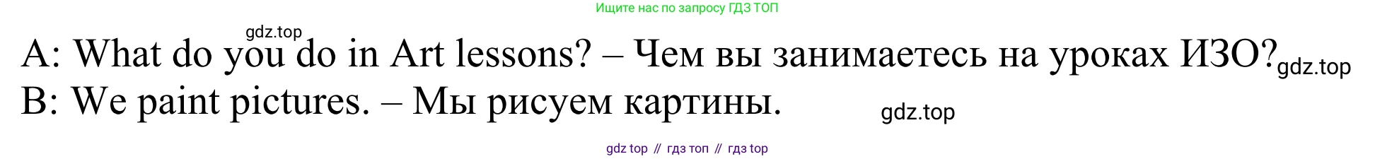 Английский язык (english), 3 класс Учебник (Student's book), авторы: Быкова Надежда Ильинична (Bykova Nadezhda), Дули Дженни (Dooley Jenny), Поспелова Марина Давидовна (Pospelova Marina), Эванс Вирджиния (Evans Virginia), издательство Просвещение, Москва, 2023, зелёного цвета, Часть 1, страница 92, номер 11, Решение 2 (продолжение 2)