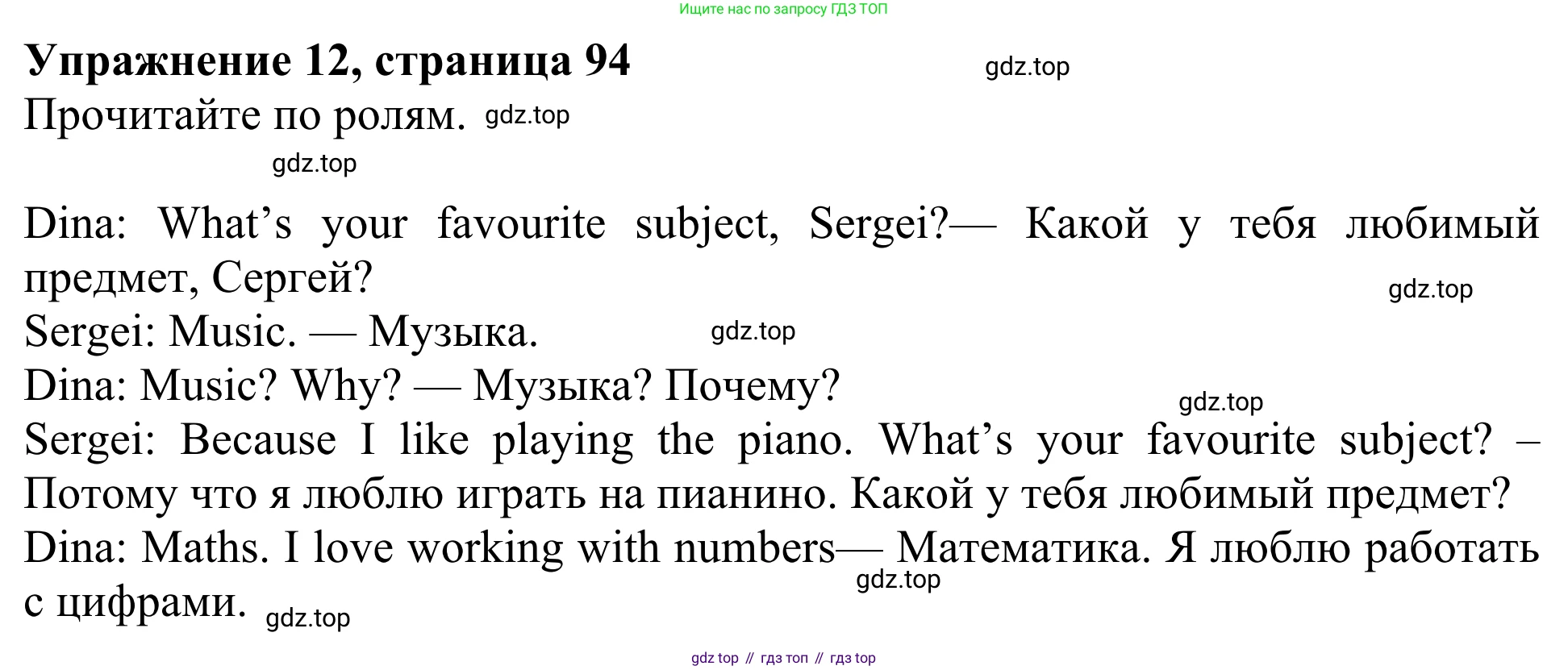 Английский язык (english), 3 класс Учебник (Student's book), авторы: Быкова Надежда Ильинична (Bykova Nadezhda), Дули Дженни (Dooley Jenny), Поспелова Марина Давидовна (Pospelova Marina), Эванс Вирджиния (Evans Virginia), издательство Просвещение, Москва, 2023, зелёного цвета, Часть 1, страница 93, номер 12, Решение 2