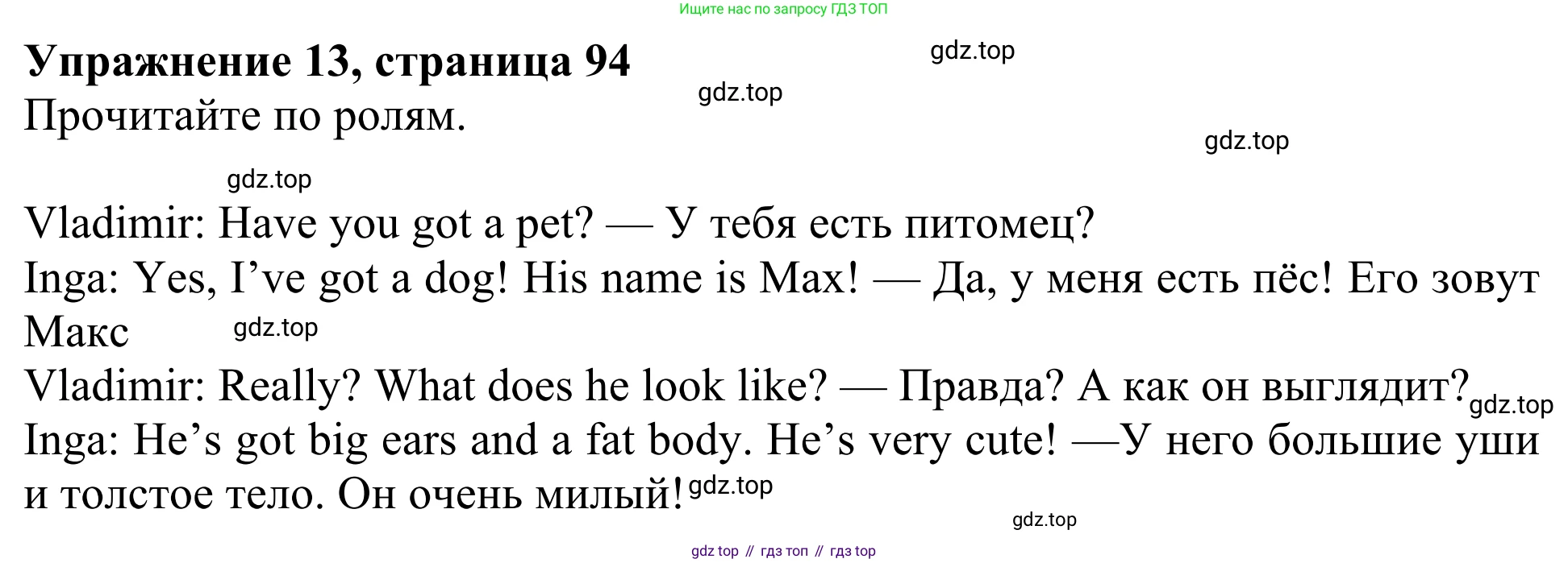Английский язык (english), 3 класс Учебник (Student's book), авторы: Быкова Надежда Ильинична (Bykova Nadezhda), Дули Дженни (Dooley Jenny), Поспелова Марина Давидовна (Pospelova Marina), Эванс Вирджиния (Evans Virginia), издательство Просвещение, Москва, 2023, зелёного цвета, Часть 1, страница 93, номер 13, Решение 2
