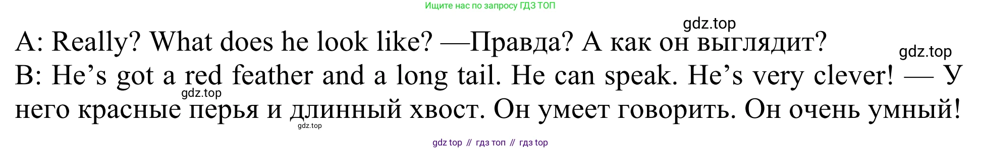 Английский язык (english), 3 класс Учебник (Student's book), авторы: Быкова Надежда Ильинична (Bykova Nadezhda), Дули Дженни (Dooley Jenny), Поспелова Марина Давидовна (Pospelova Marina), Эванс Вирджиния (Evans Virginia), издательство Просвещение, Москва, 2023, зелёного цвета, Часть 1, страница 93, номер 14, Решение 2 (продолжение 2)