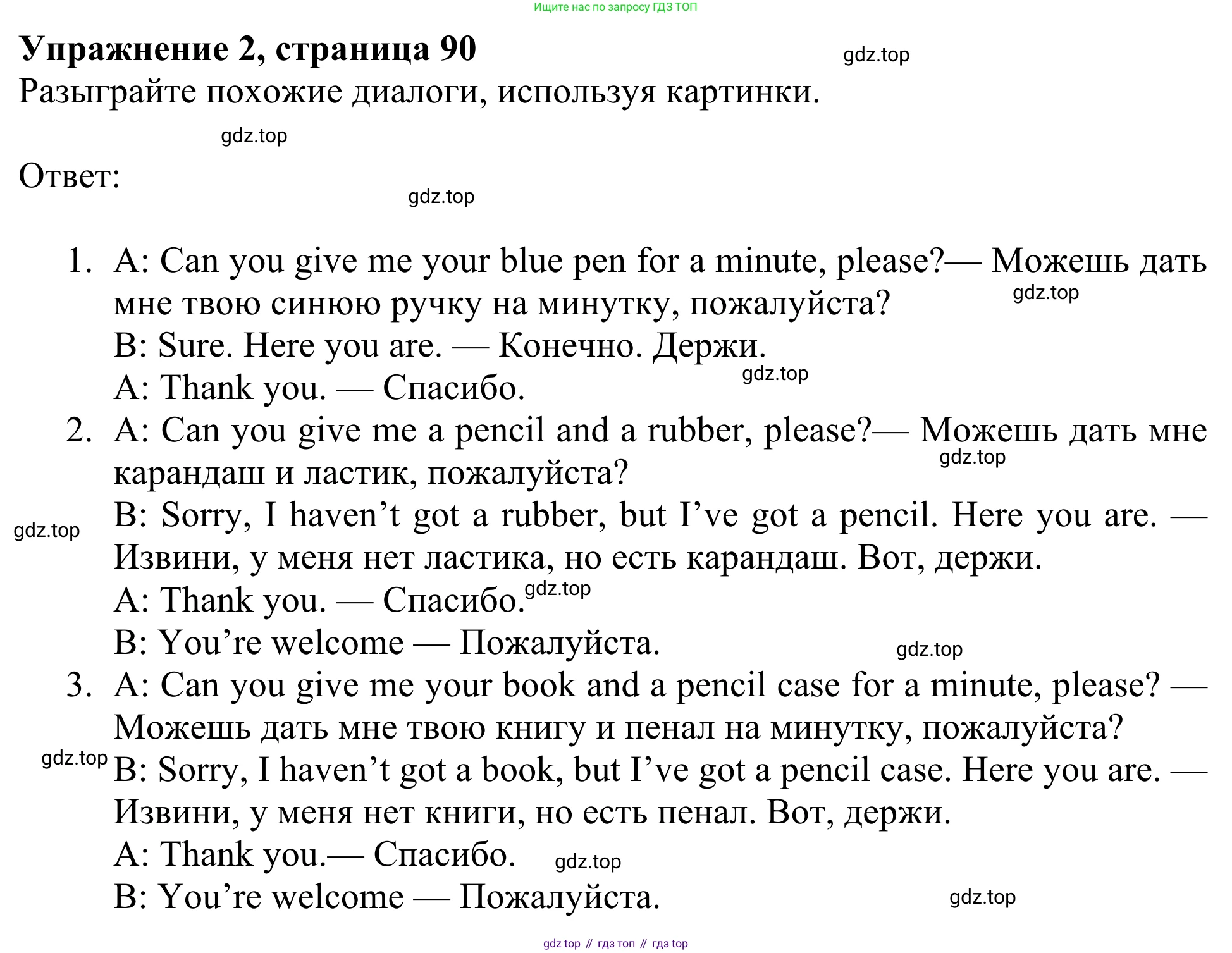 Английский язык (english), 3 класс Учебник (Student's book), авторы: Быкова Надежда Ильинична (Bykova Nadezhda), Дули Дженни (Dooley Jenny), Поспелова Марина Давидовна (Pospelova Marina), Эванс Вирджиния (Evans Virginia), издательство Просвещение, Москва, 2023, зелёного цвета, Часть 1, страница 90, номер 2, Решение 2