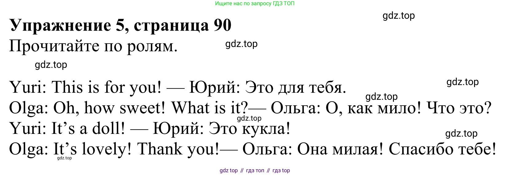 Английский язык (english), 3 класс Учебник (Student's book), авторы: Быкова Надежда Ильинична (Bykova Nadezhda), Дули Дженни (Dooley Jenny), Поспелова Марина Давидовна (Pospelova Marina), Эванс Вирджиния (Evans Virginia), издательство Просвещение, Москва, 2023, зелёного цвета, Часть 1, страница 90, номер 5, Решение 2