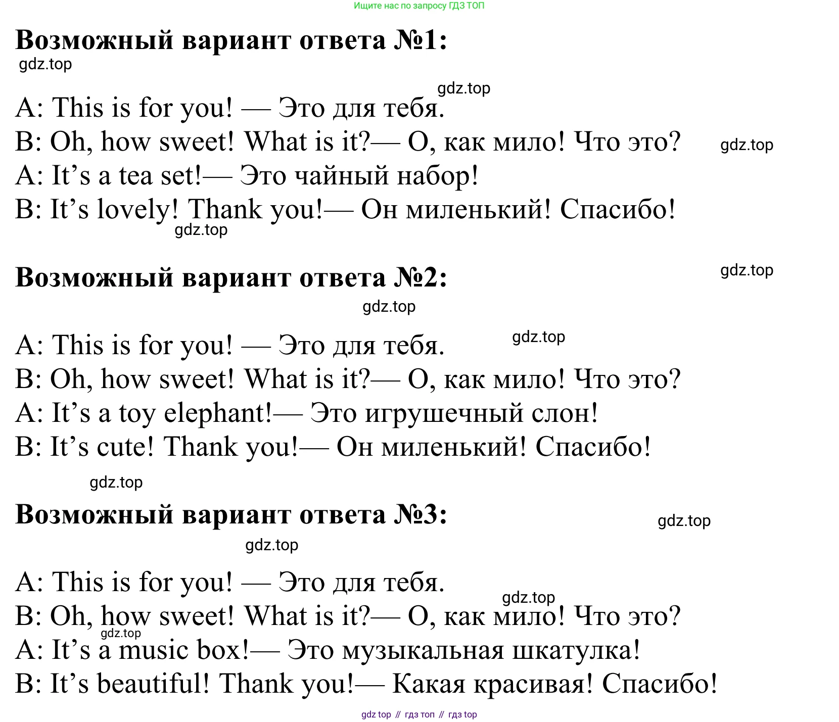 Английский язык (english), 3 класс Учебник (Student's book), авторы: Быкова Надежда Ильинична (Bykova Nadezhda), Дули Дженни (Dooley Jenny), Поспелова Марина Давидовна (Pospelova Marina), Эванс Вирджиния (Evans Virginia), издательство Просвещение, Москва, 2023, зелёного цвета, Часть 1, страница 91, номер 6, Решение 2 (продолжение 2)