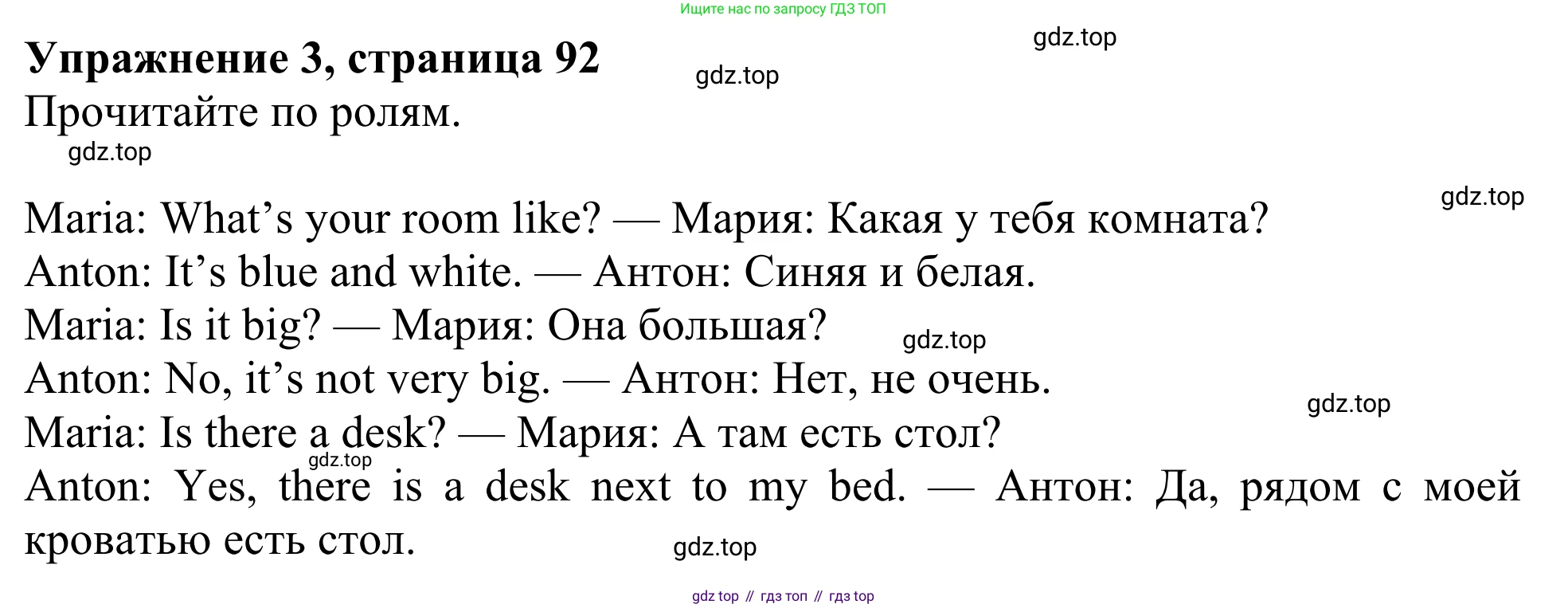 Английский язык (english), 3 класс Учебник (Student's book), авторы: Быкова Надежда Ильинична (Bykova Nadezhda), Дули Дженни (Dooley Jenny), Поспелова Марина Давидовна (Pospelova Marina), Эванс Вирджиния (Evans Virginia), издательство Просвещение, Москва, 2023, зелёного цвета, Часть 2, страница 92, номер 3, Решение 2