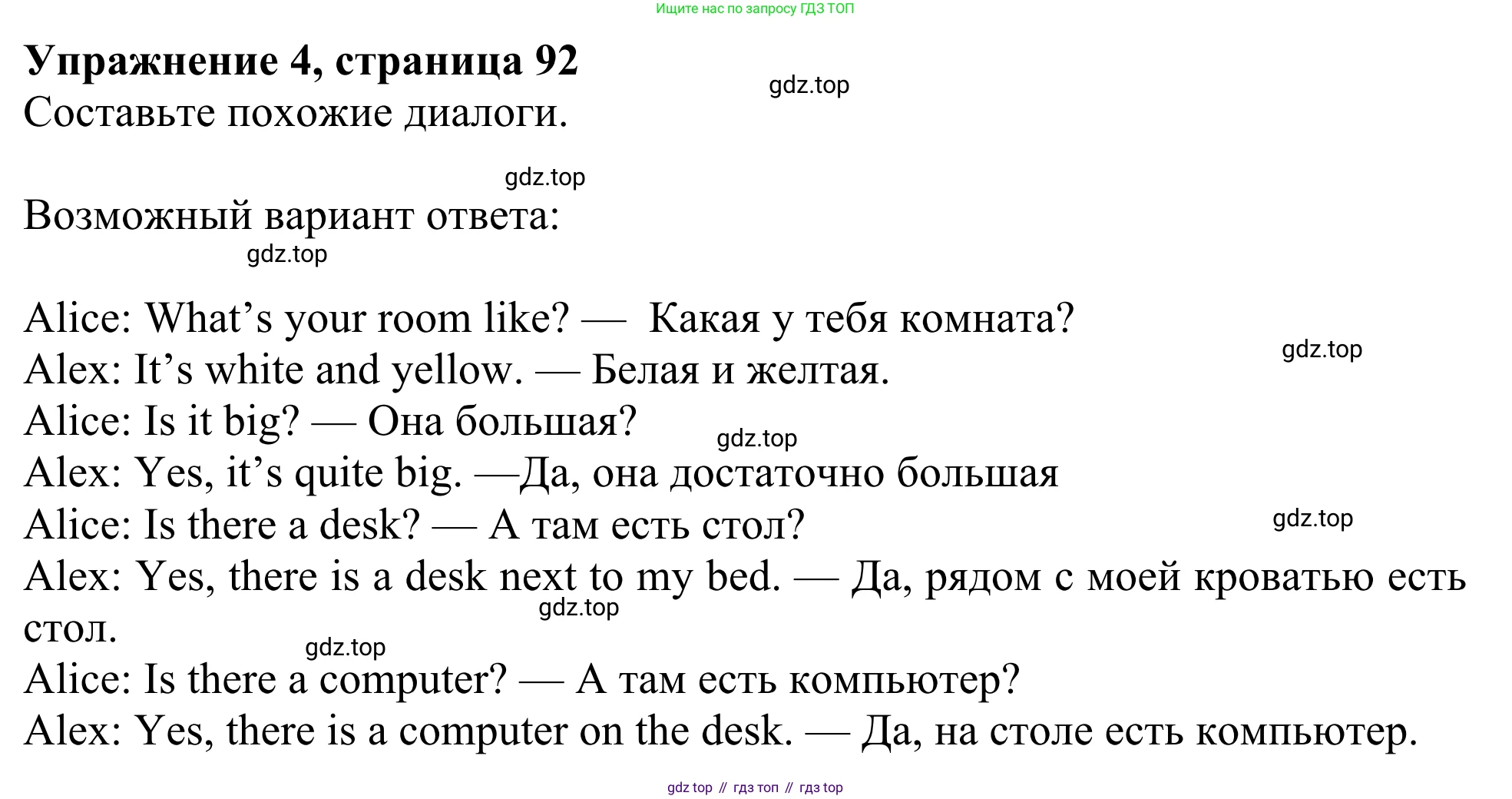 Английский язык (english), 3 класс Учебник (Student's book), авторы: Быкова Надежда Ильинична (Bykova Nadezhda), Дули Дженни (Dooley Jenny), Поспелова Марина Давидовна (Pospelova Marina), Эванс Вирджиния (Evans Virginia), издательство Просвещение, Москва, 2023, зелёного цвета, Часть 2, страница 92, номер 4, Решение 2