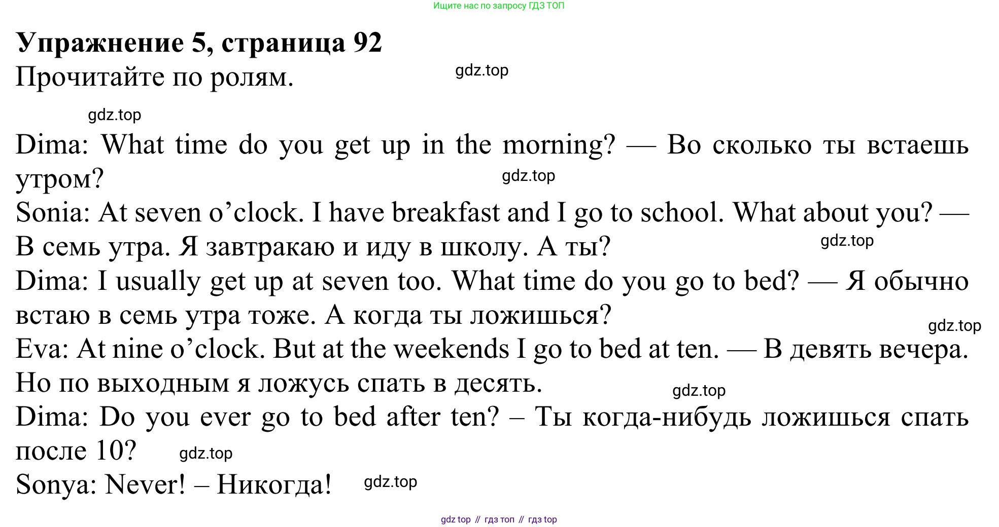 Английский язык (english), 3 класс Учебник (Student's book), авторы: Быкова Надежда Ильинична (Bykova Nadezhda), Дули Дженни (Dooley Jenny), Поспелова Марина Давидовна (Pospelova Marina), Эванс Вирджиния (Evans Virginia), издательство Просвещение, Москва, 2023, зелёного цвета, Часть 2, страница 92, номер 5, Решение 2
