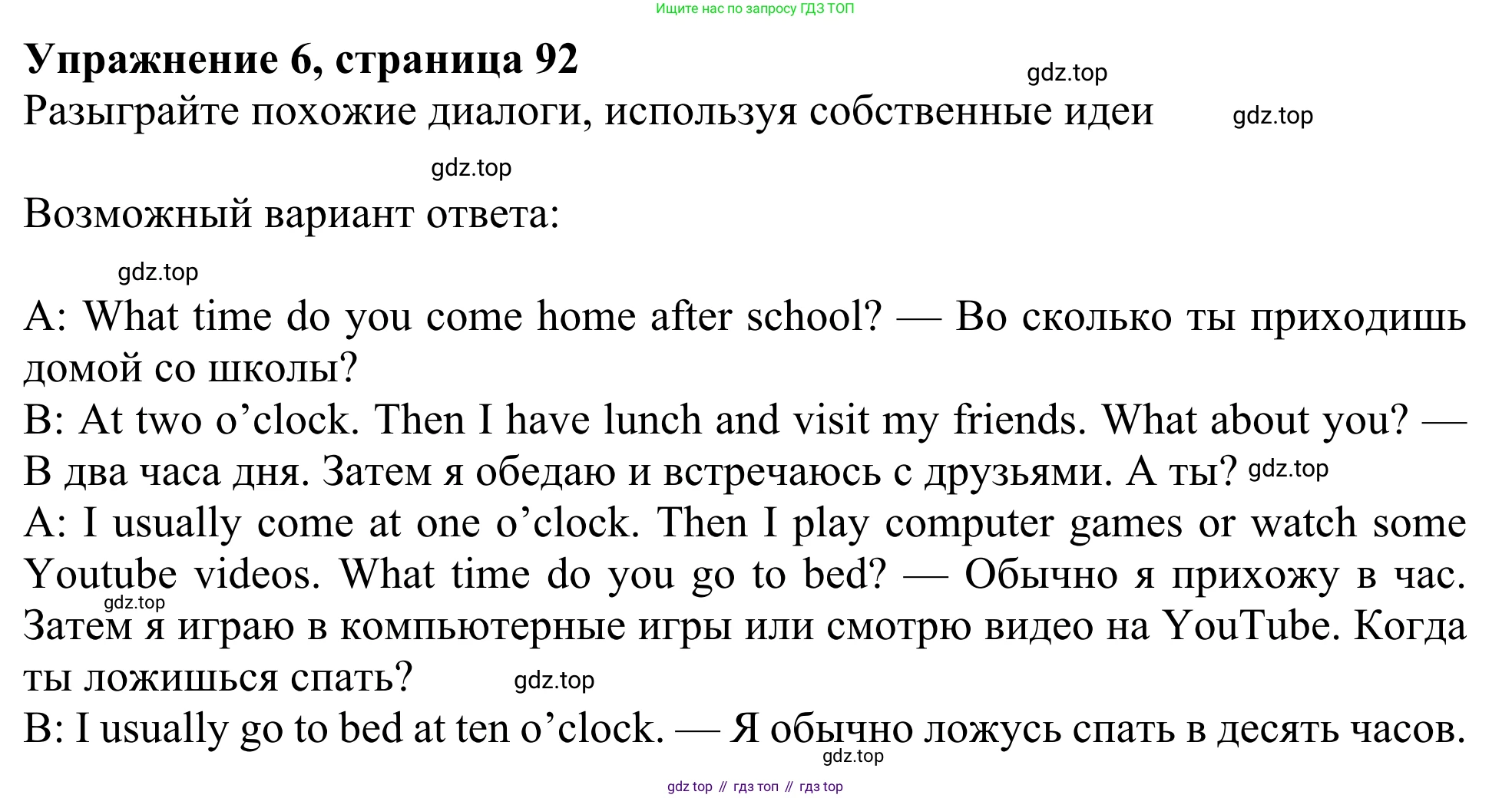 Английский язык (english), 3 класс Учебник (Student's book), авторы: Быкова Надежда Ильинична (Bykova Nadezhda), Дули Дженни (Dooley Jenny), Поспелова Марина Давидовна (Pospelova Marina), Эванс Вирджиния (Evans Virginia), издательство Просвещение, Москва, 2023, зелёного цвета, Часть 2, страница 92, номер 6, Решение 2