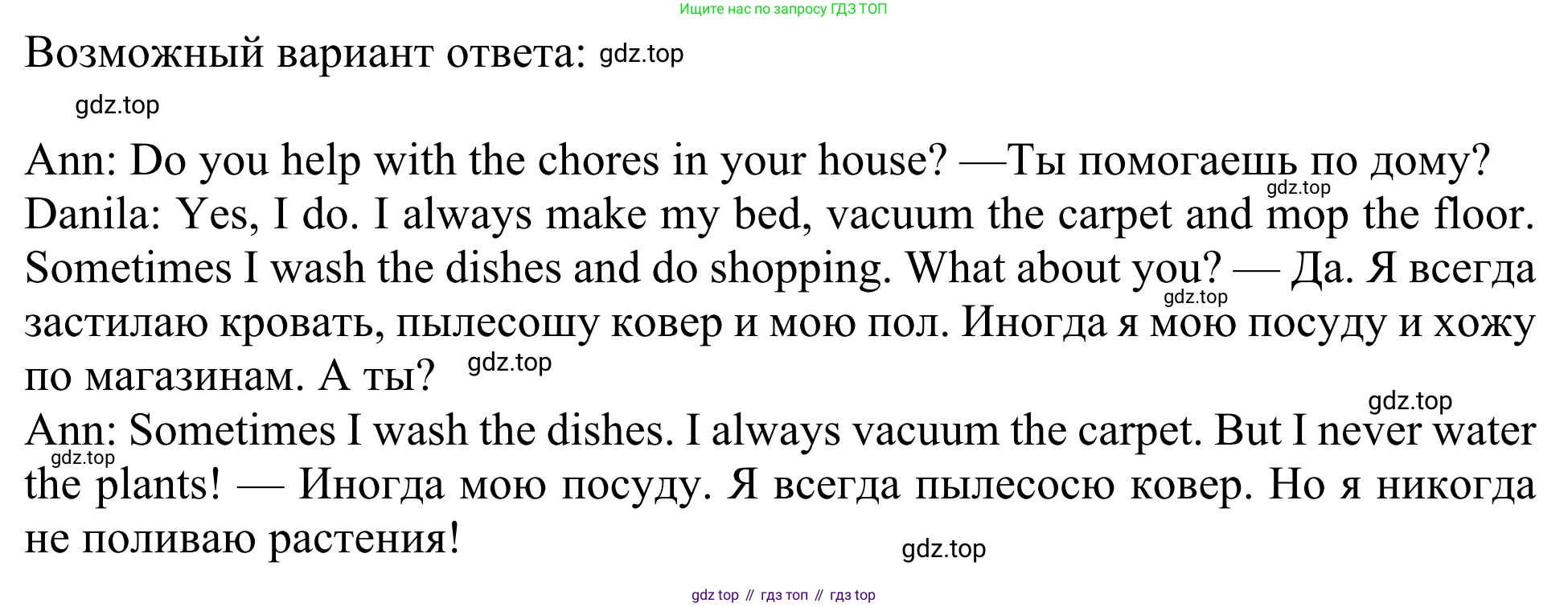 Английский язык (english), 3 класс Учебник (Student's book), авторы: Быкова Надежда Ильинична (Bykova Nadezhda), Дули Дженни (Dooley Jenny), Поспелова Марина Давидовна (Pospelova Marina), Эванс Вирджиния (Evans Virginia), издательство Просвещение, Москва, 2023, зелёного цвета, Часть 2, страница 93, номер 9, Решение 2 (продолжение 2)