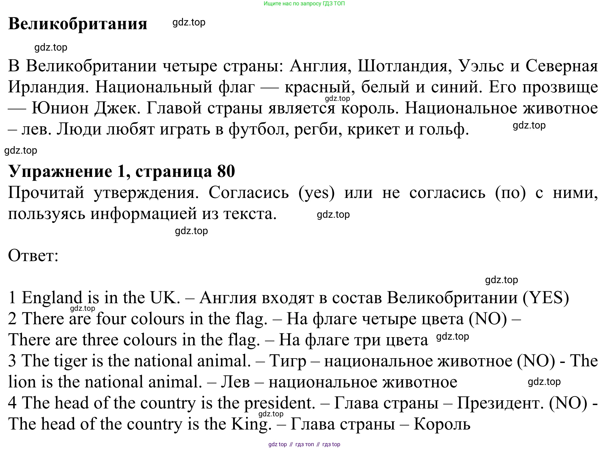 Английский язык (english), 3 класс Учебник (Student's book), авторы: Быкова Надежда Ильинична (Bykova Nadezhda), Дули Дженни (Dooley Jenny), Поспелова Марина Давидовна (Pospelova Marina), Эванс Вирджиния (Evans Virginia), издательство Просвещение, Москва, 2023, зелёного цвета, Часть 1, страница 80, номер 1, Решение 2