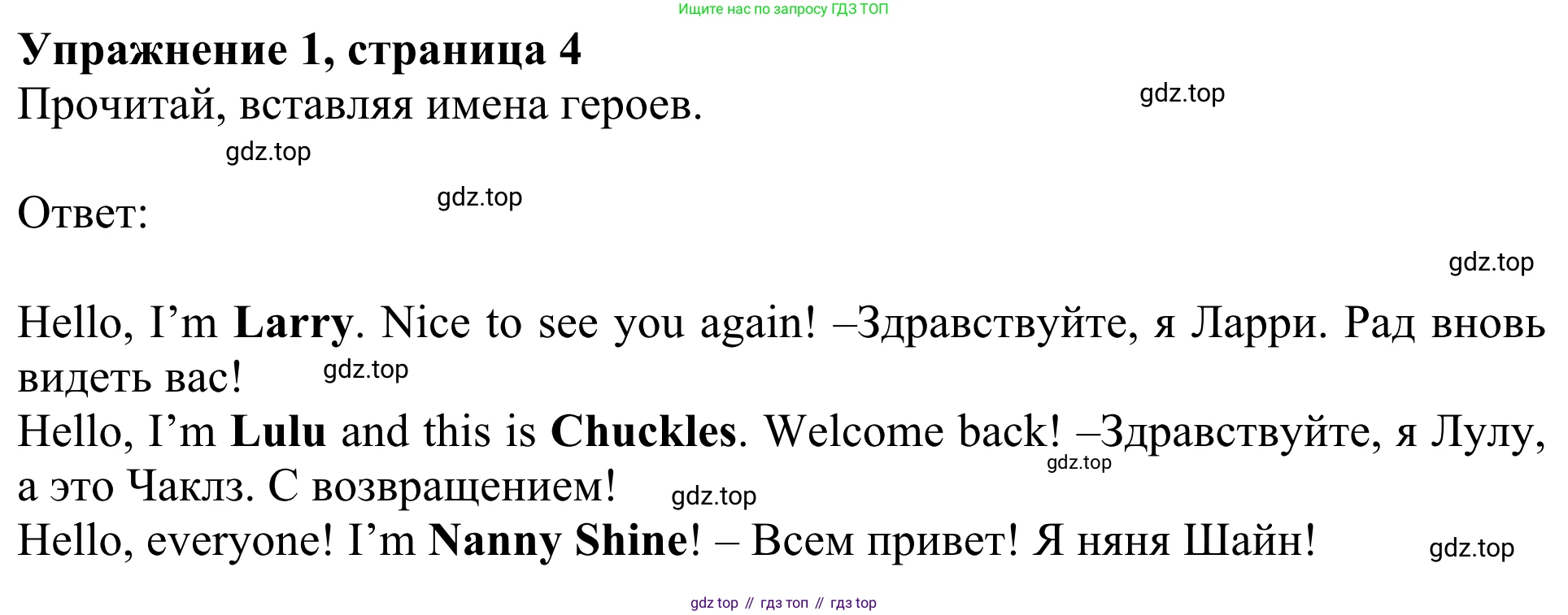 Английский язык (english), 3 класс Учебник (Student's book), авторы: Быкова Надежда Ильинична (Bykova Nadezhda), Дули Дженни (Dooley Jenny), Поспелова Марина Давидовна (Pospelova Marina), Эванс Вирджиния (Evans Virginia), издательство Просвещение, Москва, 2023, зелёного цвета, Часть 1, страница 4, номер 1, Решение 2