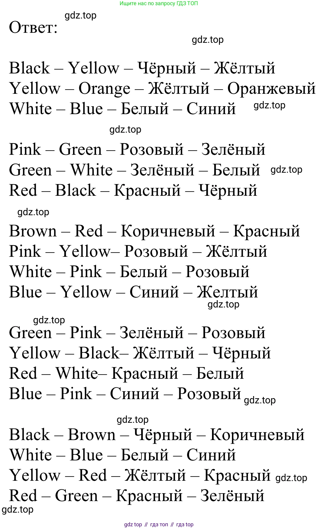 Английский язык (english), 3 класс Учебник (Student's book), авторы: Быкова Надежда Ильинична (Bykova Nadezhda), Дули Дженни (Dooley Jenny), Поспелова Марина Давидовна (Pospelova Marina), Эванс Вирджиния (Evans Virginia), издательство Просвещение, Москва, 2023, зелёного цвета, Часть 1, страница 5, номер 5, Решение 2 (продолжение 2)