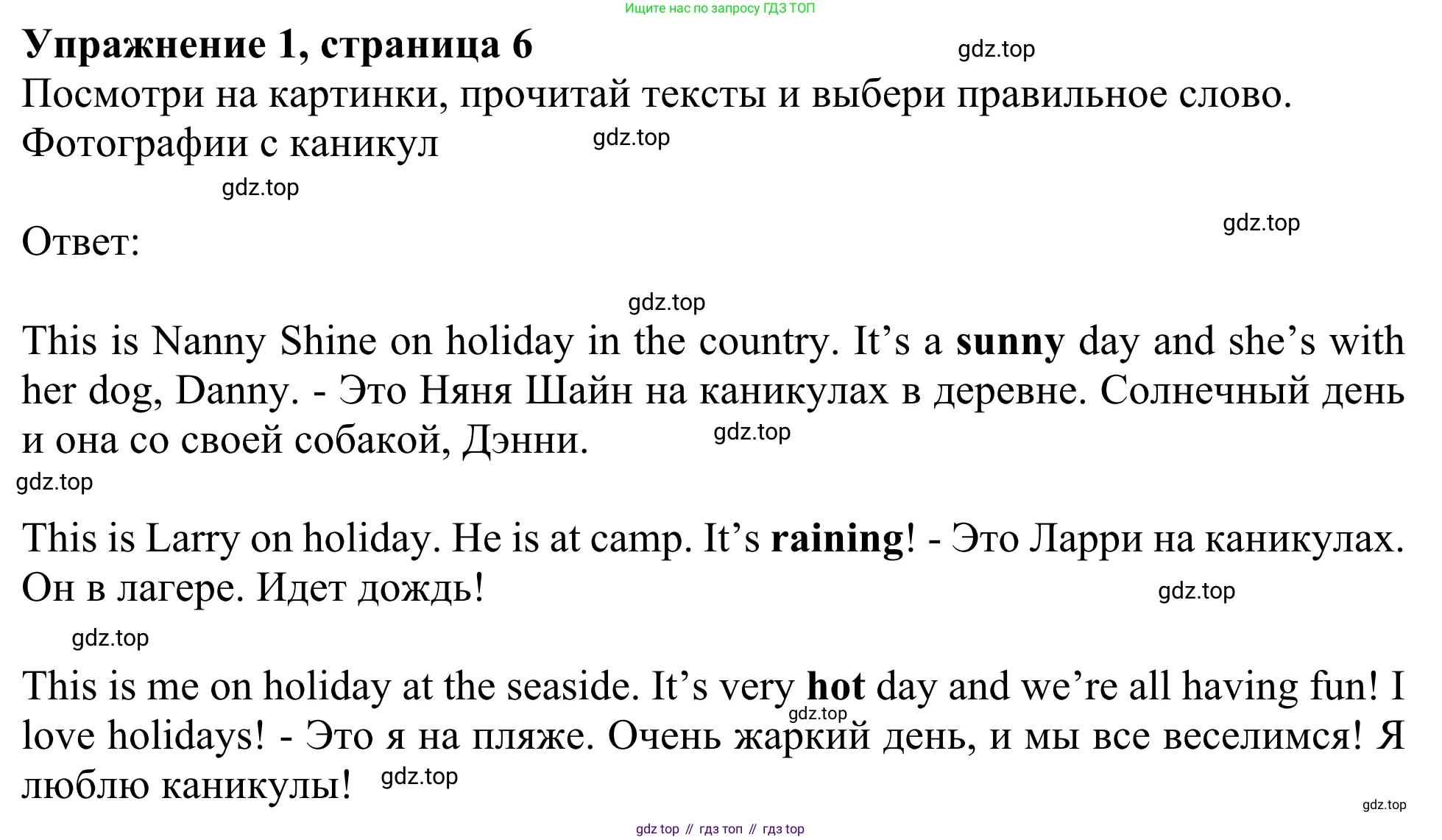 Английский язык (english), 3 класс Учебник (Student's book), авторы: Быкова Надежда Ильинична (Bykova Nadezhda), Дули Дженни (Dooley Jenny), Поспелова Марина Давидовна (Pospelova Marina), Эванс Вирджиния (Evans Virginia), издательство Просвещение, Москва, 2023, зелёного цвета, Часть 1, страница 6, номер 1, Решение 2