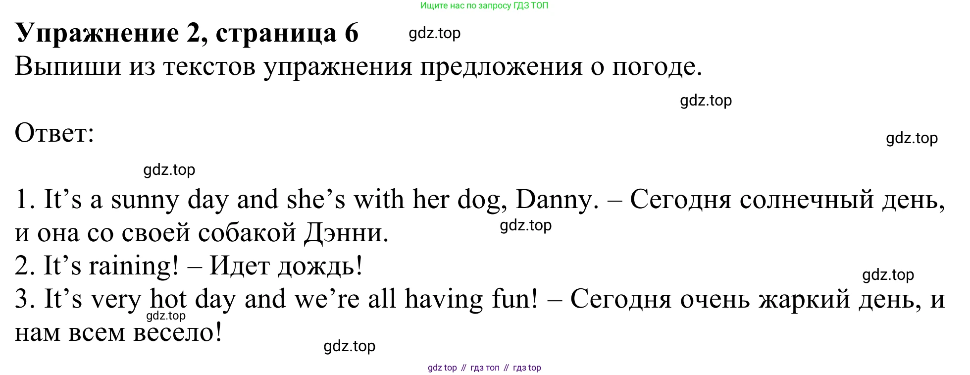 Английский язык (english), 3 класс Учебник (Student's book), авторы: Быкова Надежда Ильинична (Bykova Nadezhda), Дули Дженни (Dooley Jenny), Поспелова Марина Давидовна (Pospelova Marina), Эванс Вирджиния (Evans Virginia), издательство Просвещение, Москва, 2023, зелёного цвета, Часть 1, страница 6, номер 2, Решение 2
