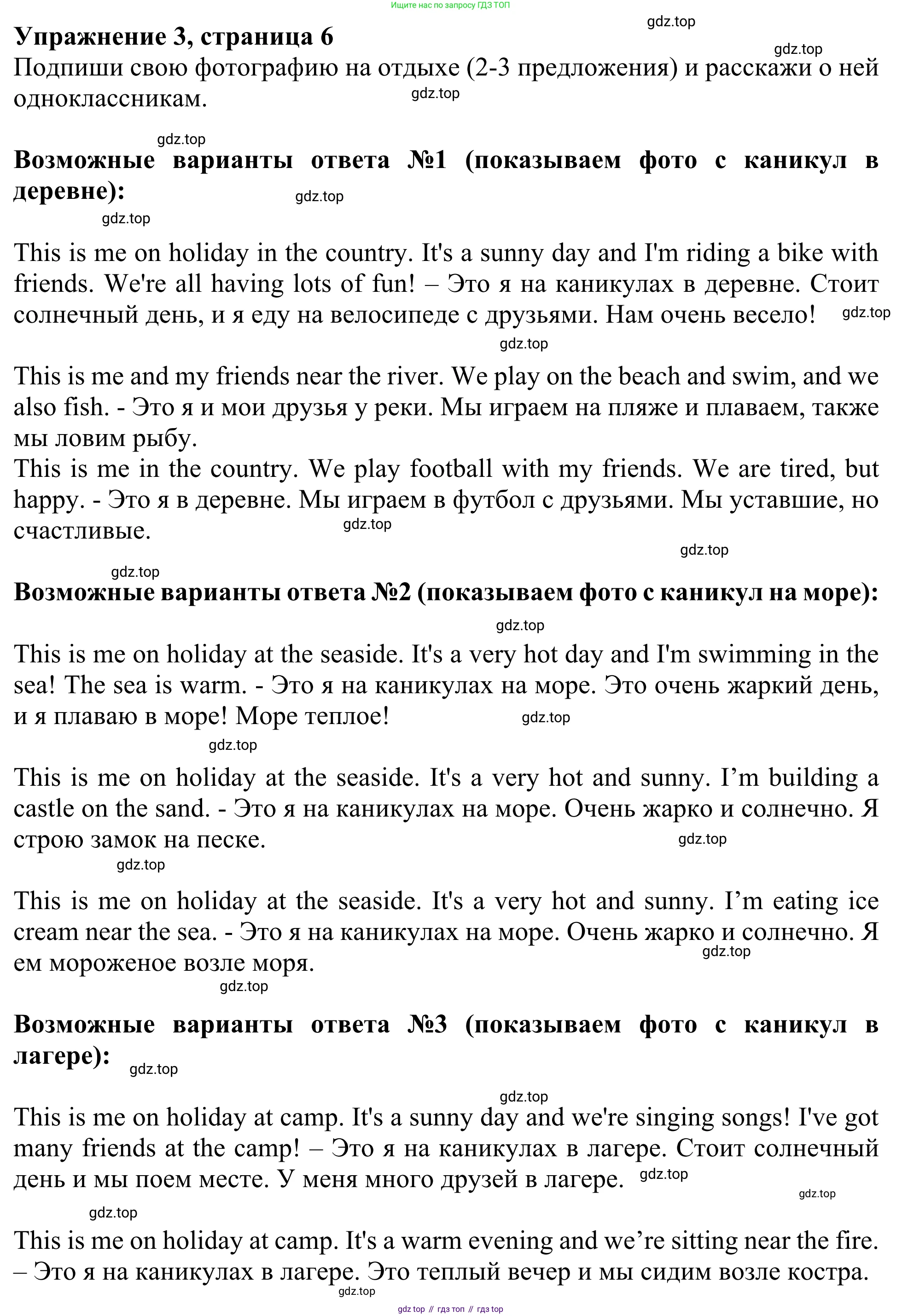 Английский язык (english), 3 класс Учебник (Student's book), авторы: Быкова Надежда Ильинична (Bykova Nadezhda), Дули Дженни (Dooley Jenny), Поспелова Марина Давидовна (Pospelova Marina), Эванс Вирджиния (Evans Virginia), издательство Просвещение, Москва, 2023, зелёного цвета, Часть 1, страница 6, номер 3, Решение 2