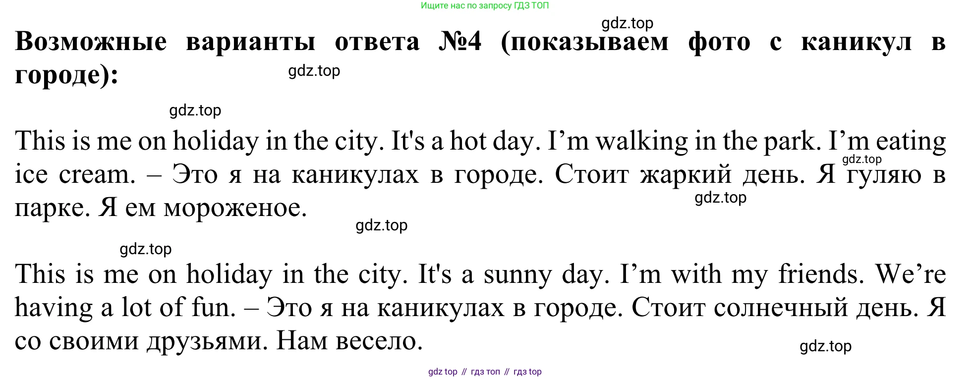 Английский язык (english), 3 класс Учебник (Student's book), авторы: Быкова Надежда Ильинична (Bykova Nadezhda), Дули Дженни (Dooley Jenny), Поспелова Марина Давидовна (Pospelova Marina), Эванс Вирджиния (Evans Virginia), издательство Просвещение, Москва, 2023, зелёного цвета, Часть 1, страница 6, номер 3, Решение 2 (продолжение 2)