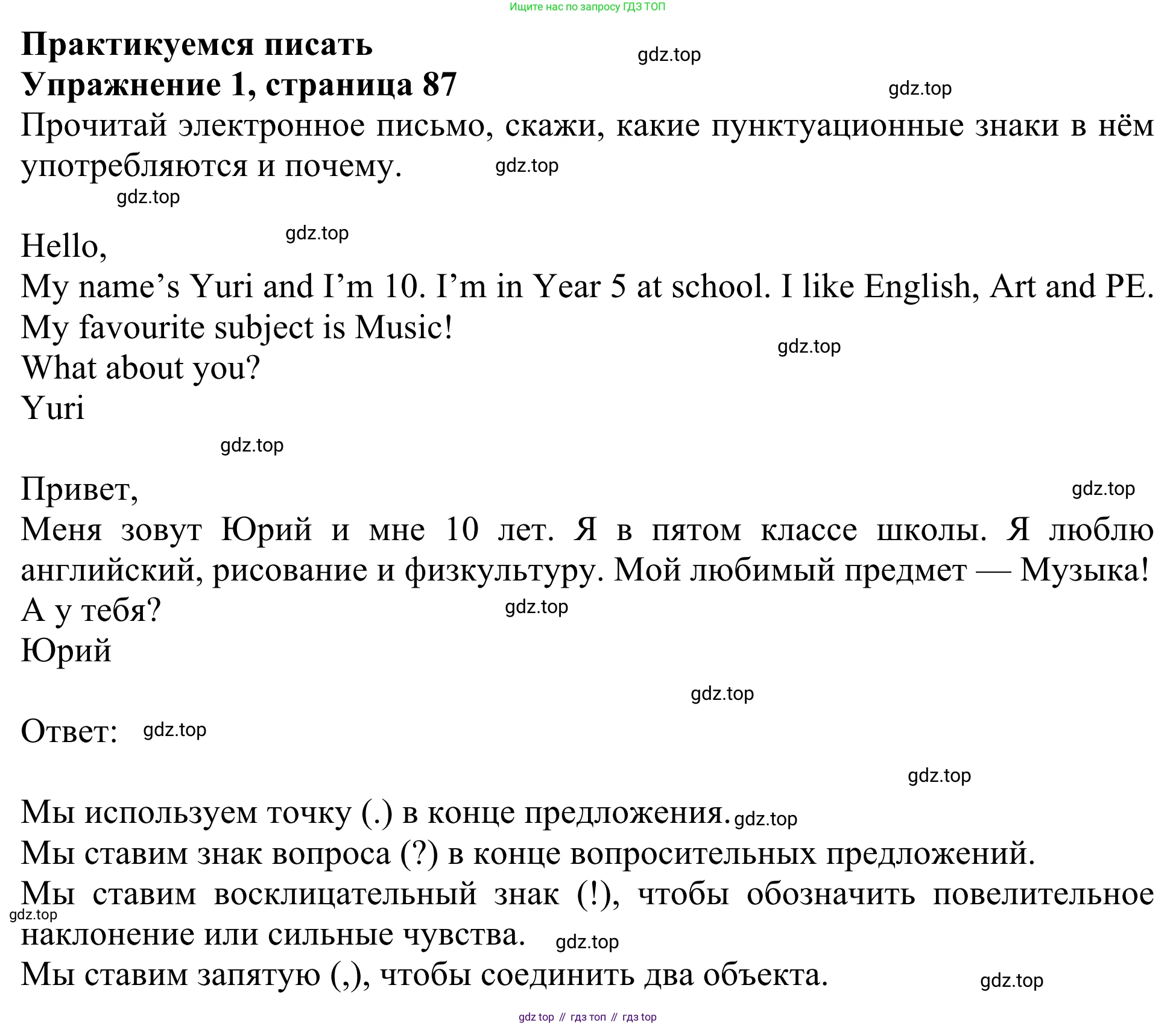 Английский язык (english), 3 класс Учебник (Student's book), авторы: Быкова Надежда Ильинична (Bykova Nadezhda), Дули Дженни (Dooley Jenny), Поспелова Марина Давидовна (Pospelova Marina), Эванс Вирджиния (Evans Virginia), издательство Просвещение, Москва, 2023, зелёного цвета, Часть 2, страница 87, номер 1, Решение 2