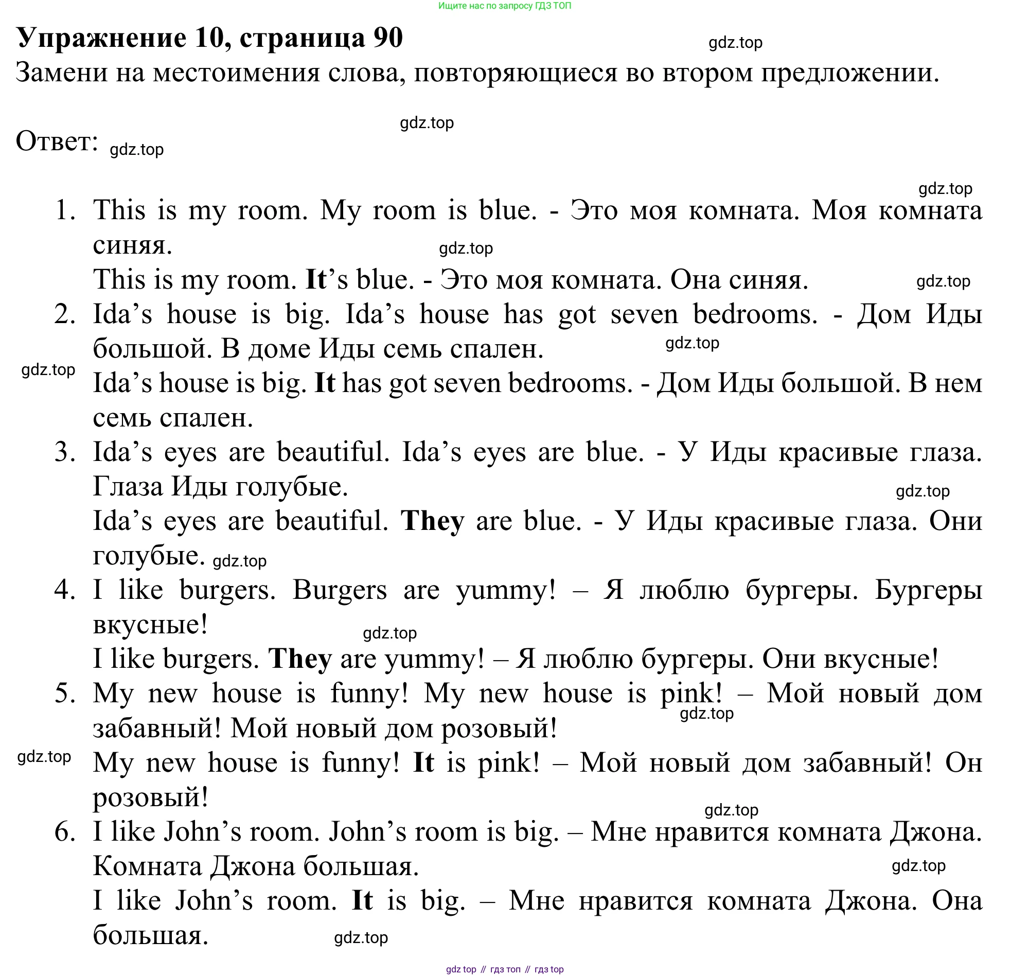 Английский язык (english), 3 класс Учебник (Student's book), авторы: Быкова Надежда Ильинична (Bykova Nadezhda), Дули Дженни (Dooley Jenny), Поспелова Марина Давидовна (Pospelova Marina), Эванс Вирджиния (Evans Virginia), издательство Просвещение, Москва, 2023, зелёного цвета, Часть 2, страница 90, номер 10, Решение 2