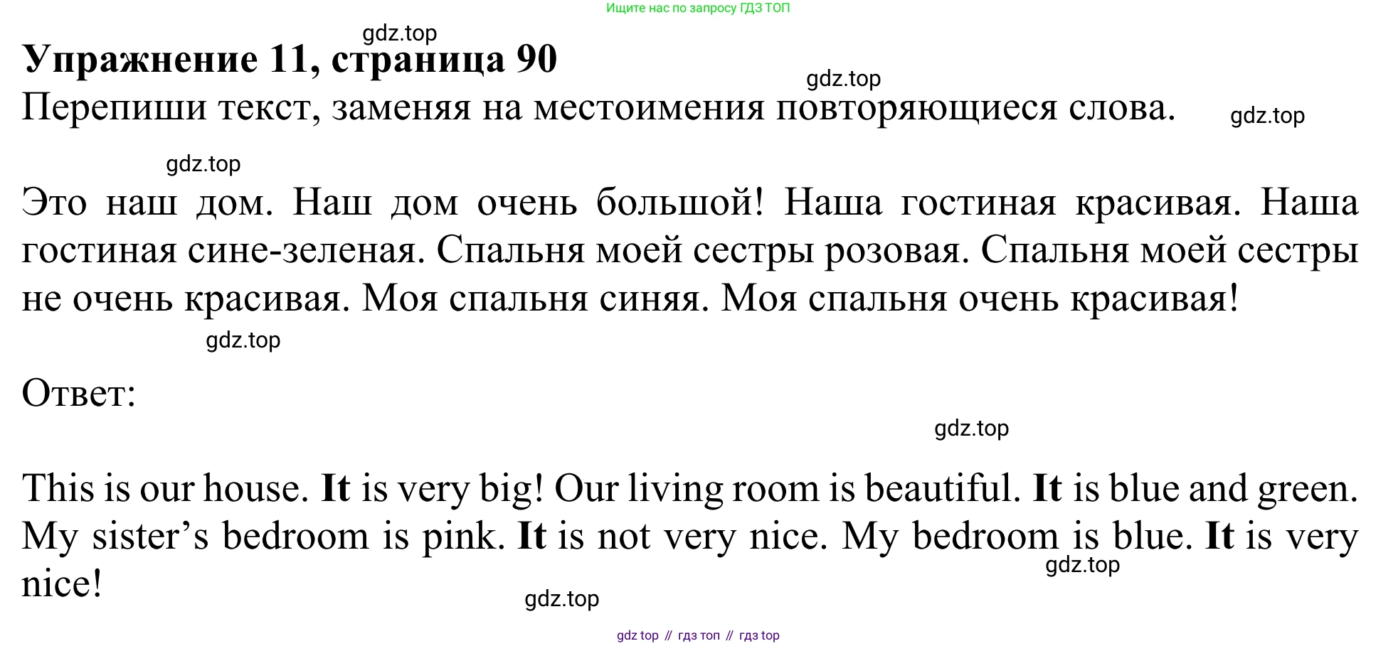 Английский язык (english), 3 класс Учебник (Student's book), авторы: Быкова Надежда Ильинична (Bykova Nadezhda), Дули Дженни (Dooley Jenny), Поспелова Марина Давидовна (Pospelova Marina), Эванс Вирджиния (Evans Virginia), издательство Просвещение, Москва, 2023, зелёного цвета, Часть 2, страница 90, номер 11, Решение 2