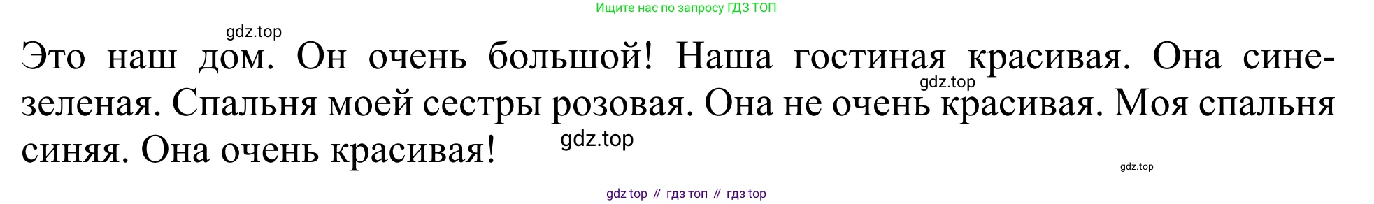 Английский язык (english), 3 класс Учебник (Student's book), авторы: Быкова Надежда Ильинична (Bykova Nadezhda), Дули Дженни (Dooley Jenny), Поспелова Марина Давидовна (Pospelova Marina), Эванс Вирджиния (Evans Virginia), издательство Просвещение, Москва, 2023, зелёного цвета, Часть 2, страница 90, номер 11, Решение 2 (продолжение 2)