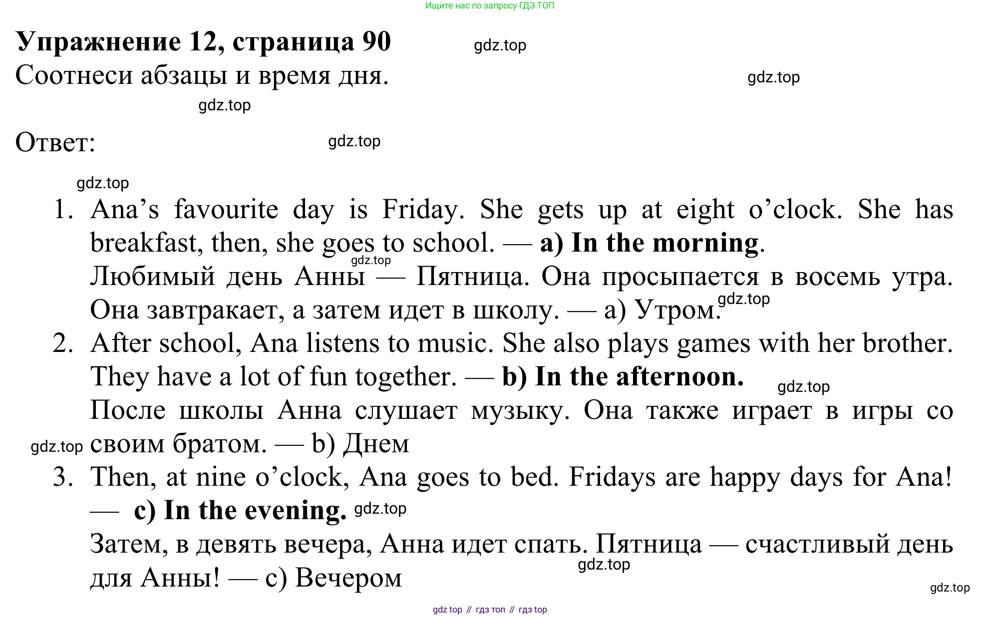 Английский язык (english), 3 класс Учебник (Student's book), авторы: Быкова Надежда Ильинична (Bykova Nadezhda), Дули Дженни (Dooley Jenny), Поспелова Марина Давидовна (Pospelova Marina), Эванс Вирджиния (Evans Virginia), издательство Просвещение, Москва, 2023, зелёного цвета, Часть 2, страница 91, номер 12, Решение 2