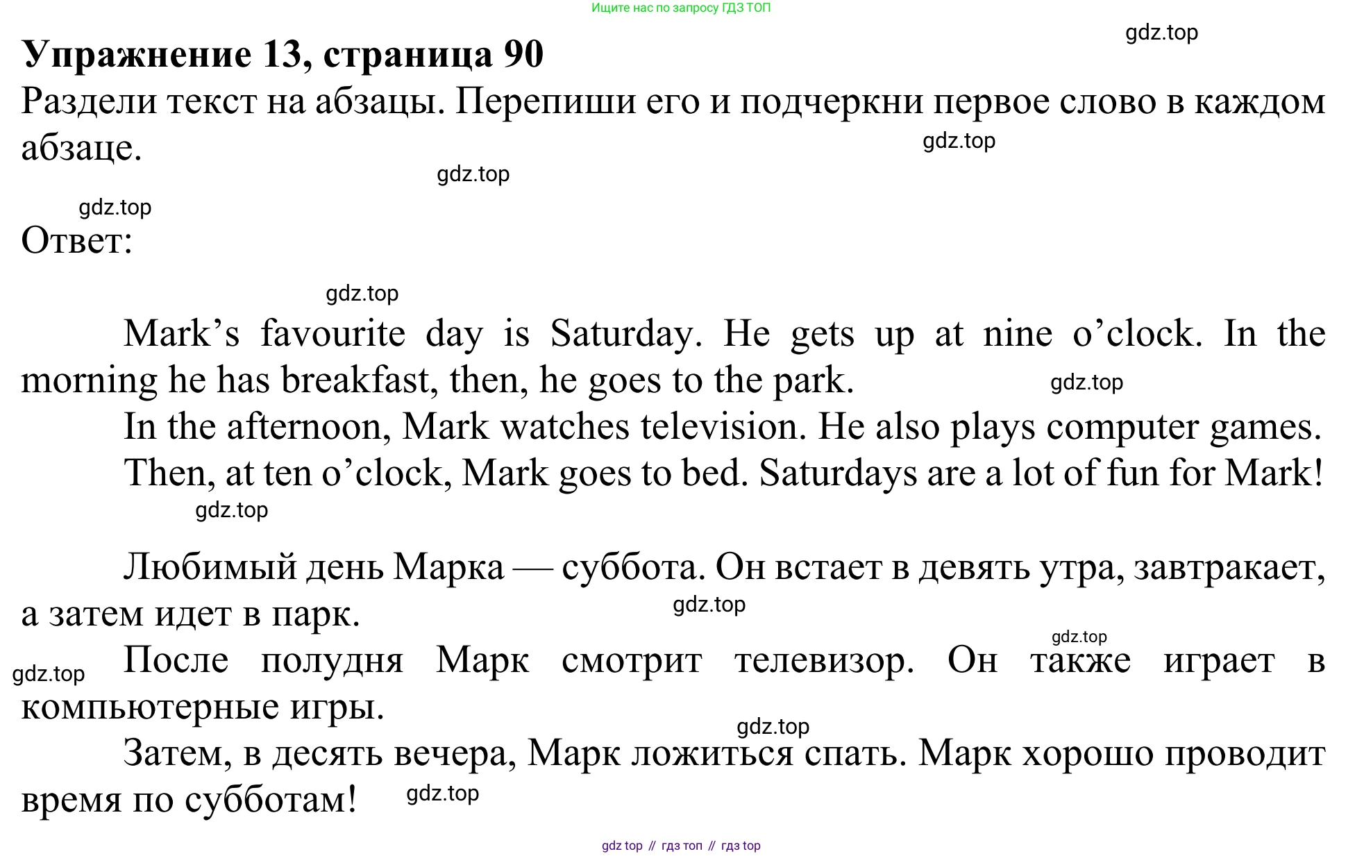 Английский язык (english), 3 класс Учебник (Student's book), авторы: Быкова Надежда Ильинична (Bykova Nadezhda), Дули Дженни (Dooley Jenny), Поспелова Марина Давидовна (Pospelova Marina), Эванс Вирджиния (Evans Virginia), издательство Просвещение, Москва, 2023, зелёного цвета, Часть 2, страница 91, номер 13, Решение 2