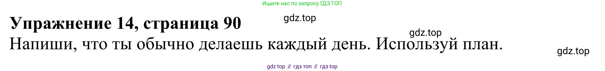 Английский язык (english), 3 класс Учебник (Student's book), авторы: Быкова Надежда Ильинична (Bykova Nadezhda), Дули Дженни (Dooley Jenny), Поспелова Марина Давидовна (Pospelova Marina), Эванс Вирджиния (Evans Virginia), издательство Просвещение, Москва, 2023, зелёного цвета, Часть 2, страница 91, номер 14, Решение 2