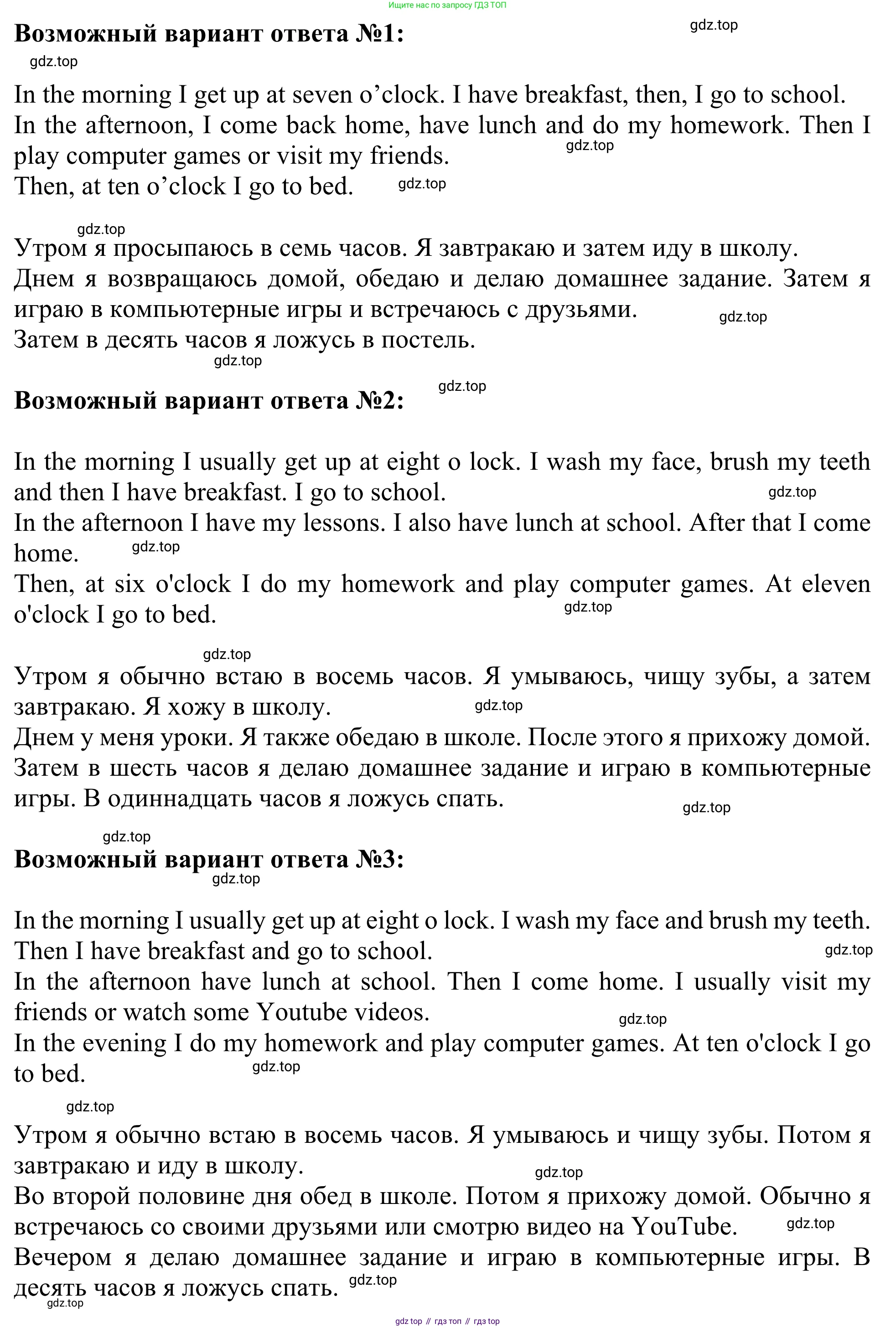 Английский язык (english), 3 класс Учебник (Student's book), авторы: Быкова Надежда Ильинична (Bykova Nadezhda), Дули Дженни (Dooley Jenny), Поспелова Марина Давидовна (Pospelova Marina), Эванс Вирджиния (Evans Virginia), издательство Просвещение, Москва, 2023, зелёного цвета, Часть 2, страница 91, номер 14, Решение 2 (продолжение 2)