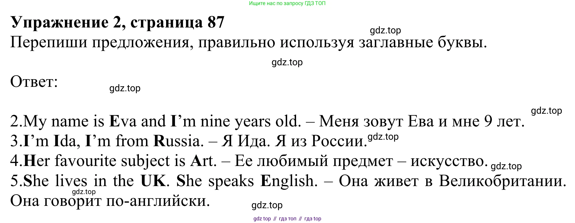 Английский язык (english), 3 класс Учебник (Student's book), авторы: Быкова Надежда Ильинична (Bykova Nadezhda), Дули Дженни (Dooley Jenny), Поспелова Марина Давидовна (Pospelova Marina), Эванс Вирджиния (Evans Virginia), издательство Просвещение, Москва, 2023, зелёного цвета, Часть 2, страница 87, номер 2, Решение 2