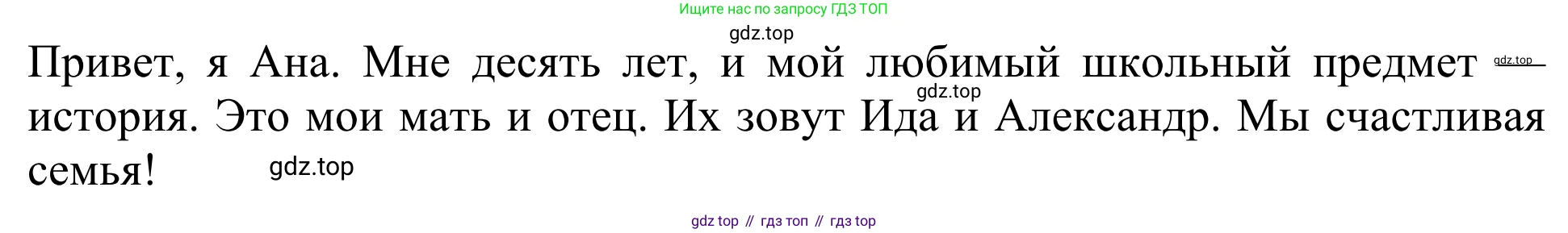 Английский язык (english), 3 класс Учебник (Student's book), авторы: Быкова Надежда Ильинична (Bykova Nadezhda), Дули Дженни (Dooley Jenny), Поспелова Марина Давидовна (Pospelova Marina), Эванс Вирджиния (Evans Virginia), издательство Просвещение, Москва, 2023, зелёного цвета, Часть 2, страница 88, номер 3, Решение 2 (продолжение 2)