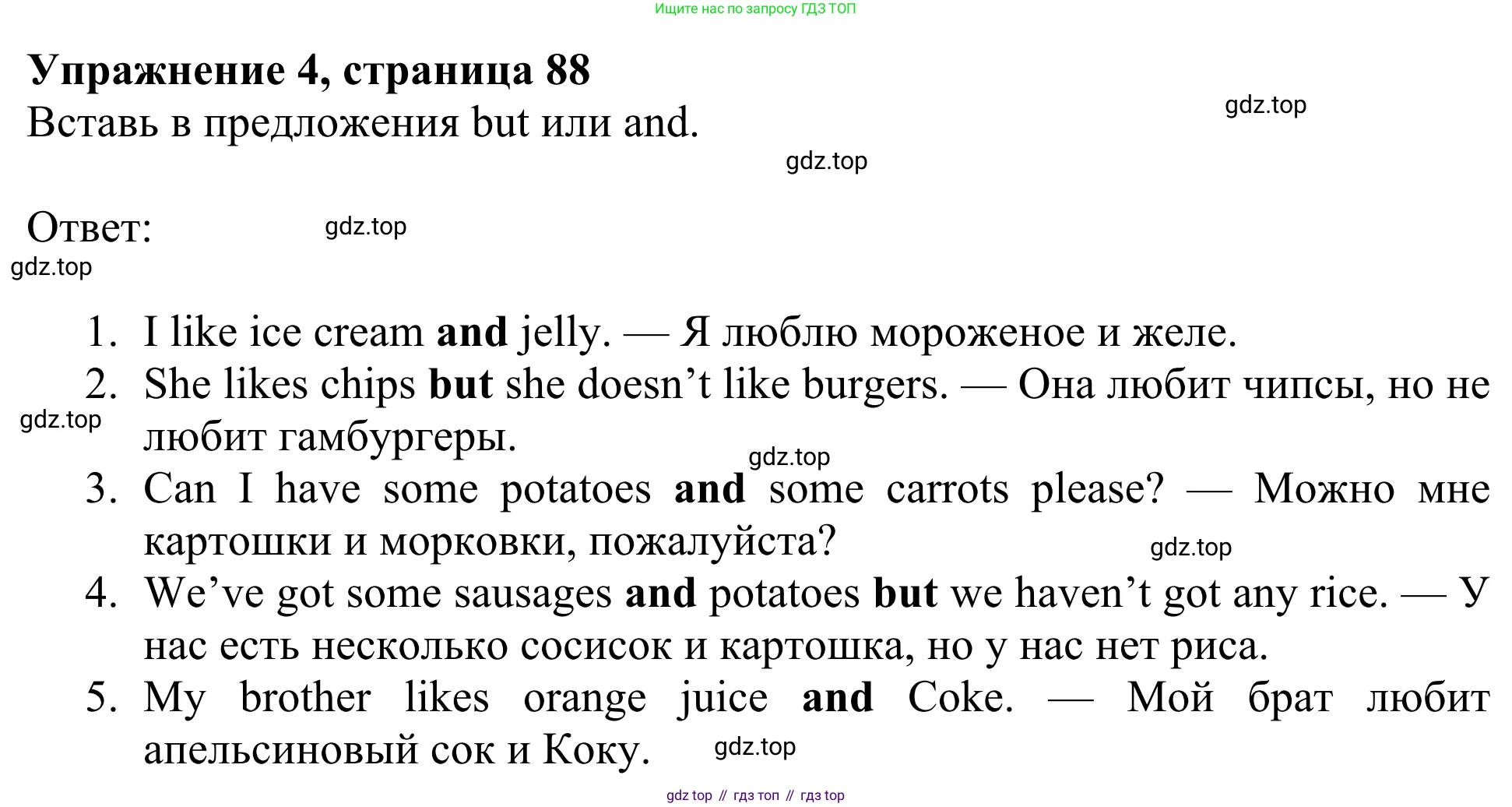 Английский язык (english), 3 класс Учебник (Student's book), авторы: Быкова Надежда Ильинична (Bykova Nadezhda), Дули Дженни (Dooley Jenny), Поспелова Марина Давидовна (Pospelova Marina), Эванс Вирджиния (Evans Virginia), издательство Просвещение, Москва, 2023, зелёного цвета, Часть 2, страница 88, номер 4, Решение 2