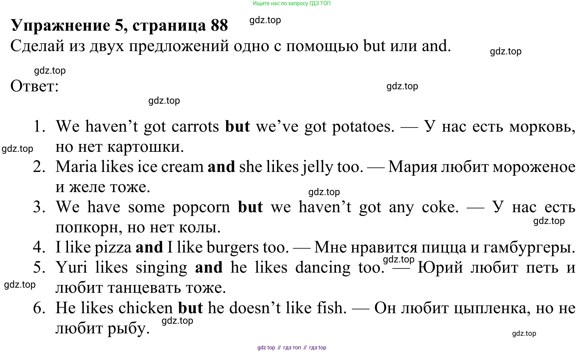 Английский язык (english), 3 класс Учебник (Student's book), авторы: Быкова Надежда Ильинична (Bykova Nadezhda), Дули Дженни (Dooley Jenny), Поспелова Марина Давидовна (Pospelova Marina), Эванс Вирджиния (Evans Virginia), издательство Просвещение, Москва, 2023, зелёного цвета, Часть 2, страница 88, номер 5, Решение 2