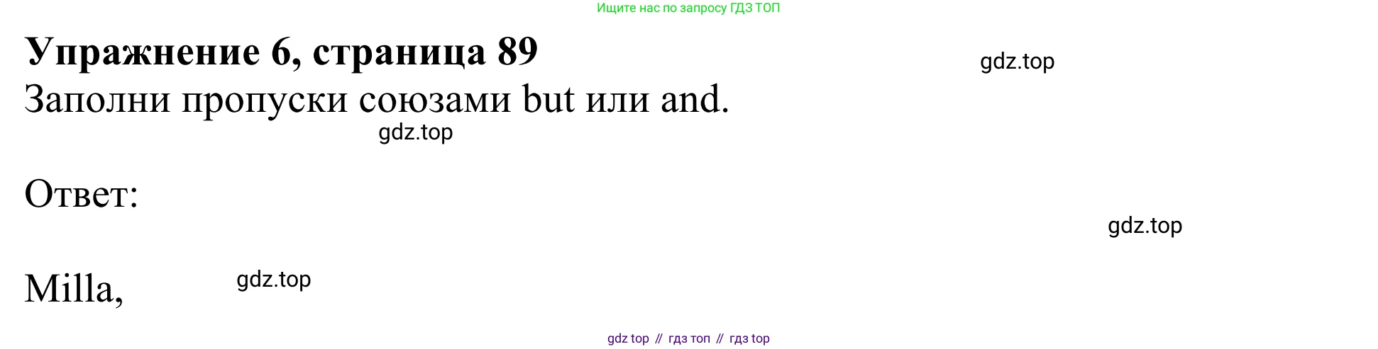 Английский язык (english), 3 класс Учебник (Student's book), авторы: Быкова Надежда Ильинична (Bykova Nadezhda), Дули Дженни (Dooley Jenny), Поспелова Марина Давидовна (Pospelova Marina), Эванс Вирджиния (Evans Virginia), издательство Просвещение, Москва, 2023, зелёного цвета, Часть 2, страница 89, номер 6, Решение 2