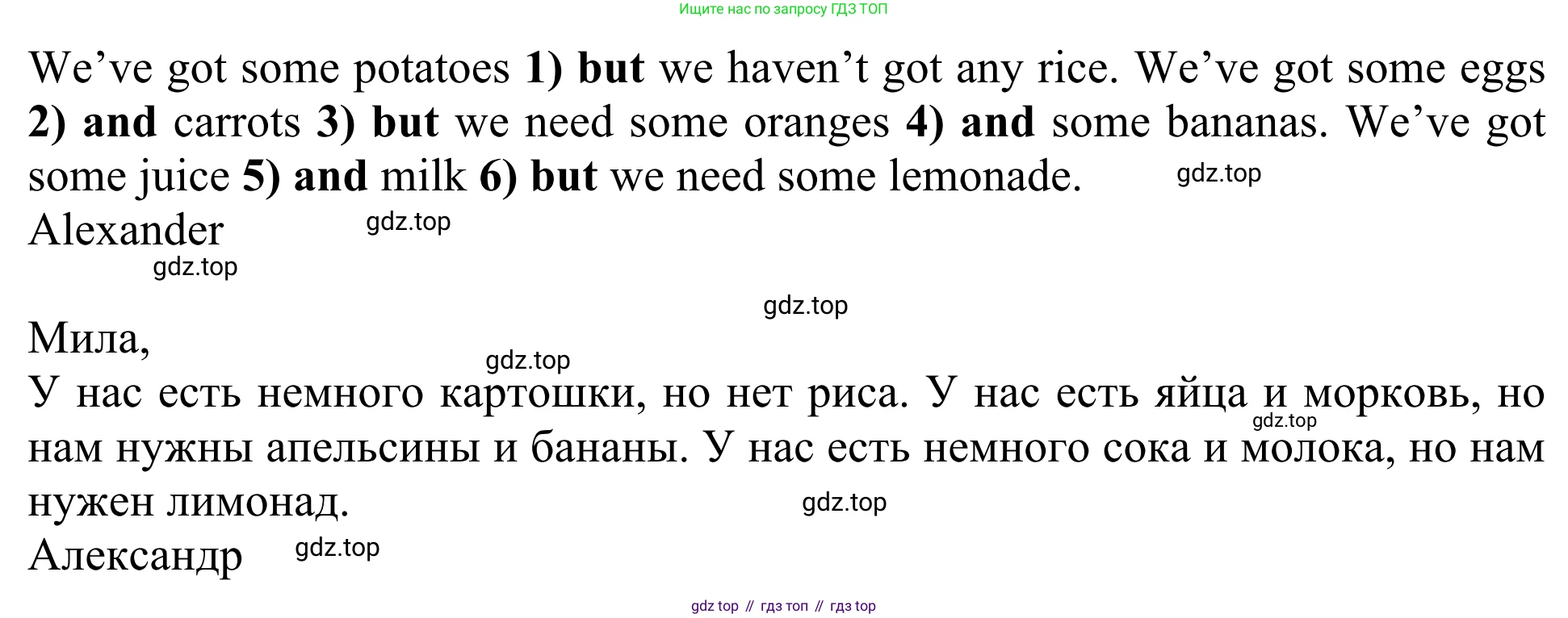 Английский язык (english), 3 класс Учебник (Student's book), авторы: Быкова Надежда Ильинична (Bykova Nadezhda), Дули Дженни (Dooley Jenny), Поспелова Марина Давидовна (Pospelova Marina), Эванс Вирджиния (Evans Virginia), издательство Просвещение, Москва, 2023, зелёного цвета, Часть 2, страница 89, номер 6, Решение 2 (продолжение 2)