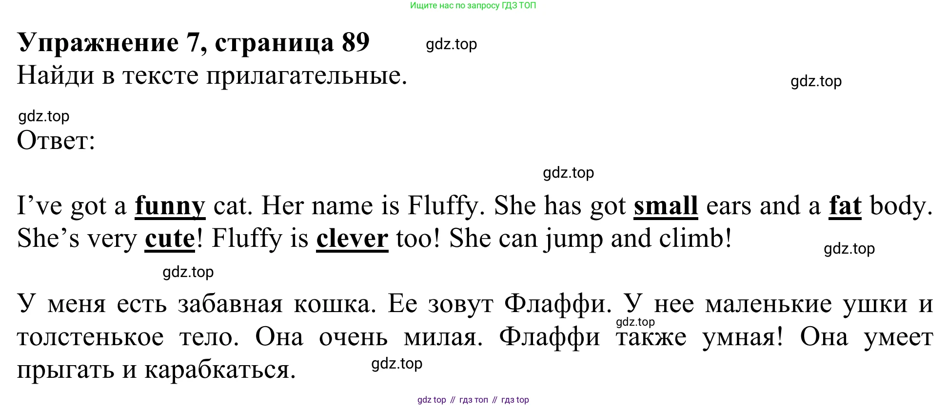 Английский язык (english), 3 класс Учебник (Student's book), авторы: Быкова Надежда Ильинична (Bykova Nadezhda), Дули Дженни (Dooley Jenny), Поспелова Марина Давидовна (Pospelova Marina), Эванс Вирджиния (Evans Virginia), издательство Просвещение, Москва, 2023, зелёного цвета, Часть 2, страница 89, номер 7, Решение 2