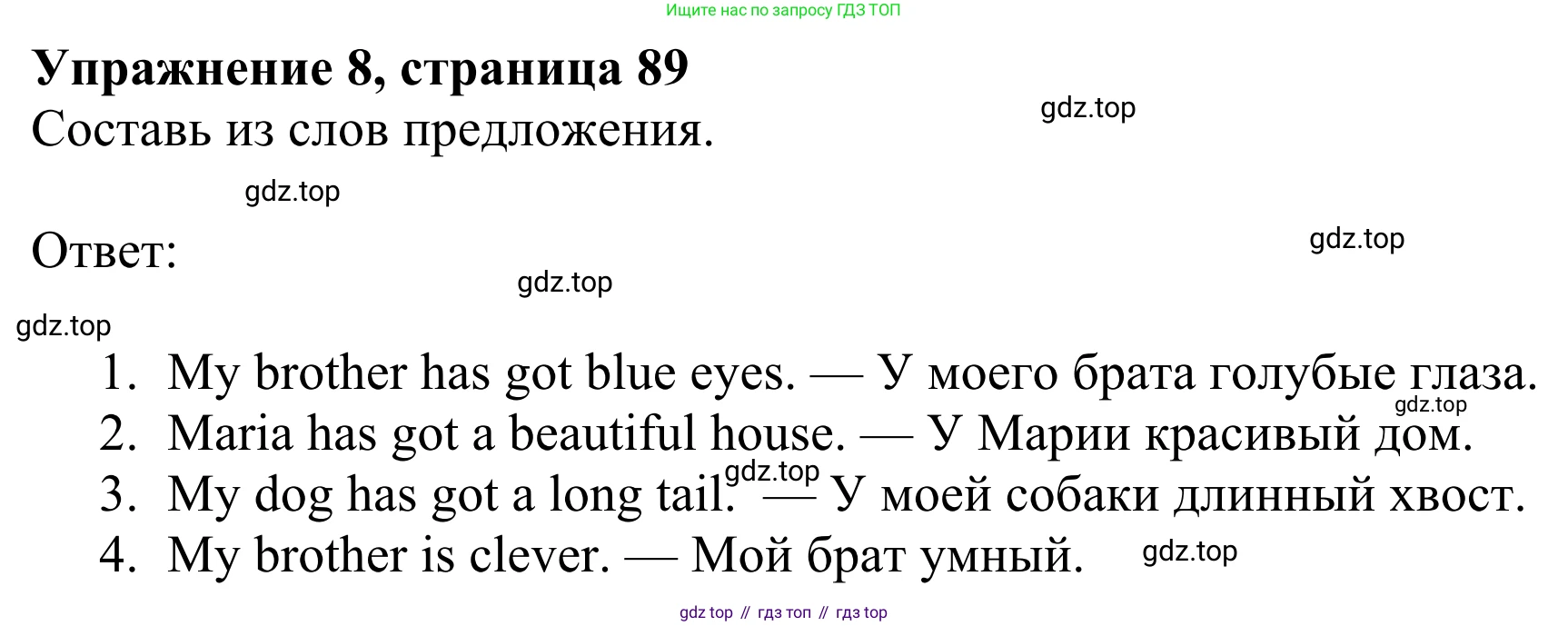 Английский язык (english), 3 класс Учебник (Student's book), авторы: Быкова Надежда Ильинична (Bykova Nadezhda), Дули Дженни (Dooley Jenny), Поспелова Марина Давидовна (Pospelova Marina), Эванс Вирджиния (Evans Virginia), издательство Просвещение, Москва, 2023, зелёного цвета, Часть 2, страница 89, номер 8, Решение 2