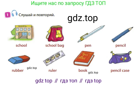 Английский язык (english), 3 класс Учебник (Student's book), авторы: Быкова Надежда Ильинична (Bykova Nadezhda), Дули Дженни (Dooley Jenny), Поспелова Марина Давидовна (Pospelova Marina), Эванс Вирджиния (Evans Virginia), издательство Просвещение, Москва, 2023, зелёного цвета, Часть 1, страница 10, номер 1, Решение 3
