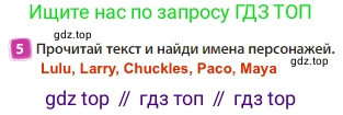 Английский язык (english), 3 класс Учебник (Student's book), авторы: Быкова Надежда Ильинична (Bykova Nadezhda), Дули Дженни (Dooley Jenny), Поспелова Марина Давидовна (Pospelova Marina), Эванс Вирджиния (Evans Virginia), издательство Просвещение, Москва, 2023, зелёного цвета, Часть 1, страница 11, номер 5, Решение 3