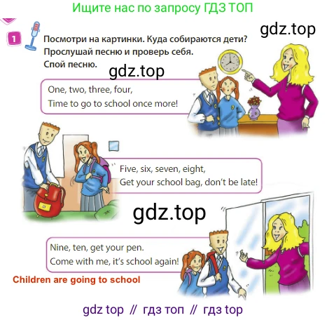 Английский язык (english), 3 класс Учебник (Student's book), авторы: Быкова Надежда Ильинична (Bykova Nadezhda), Дули Дженни (Dooley Jenny), Поспелова Марина Давидовна (Pospelova Marina), Эванс Вирджиния (Evans Virginia), издательство Просвещение, Москва, 2023, зелёного цвета, Часть 1, страница 12, номер 1, Решение 3