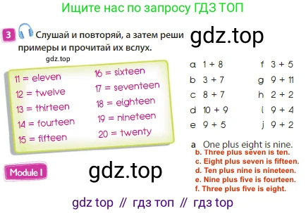 Английский язык (english), 3 класс Учебник (Student's book), авторы: Быкова Надежда Ильинична (Bykova Nadezhda), Дули Дженни (Dooley Jenny), Поспелова Марина Давидовна (Pospelova Marina), Эванс Вирджиния (Evans Virginia), издательство Просвещение, Москва, 2023, зелёного цвета, Часть 1, страница 12, номер 3, Решение 3