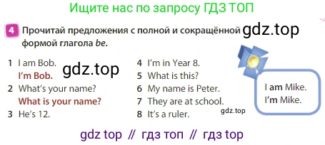 Английский язык (english), 3 класс Учебник (Student's book), авторы: Быкова Надежда Ильинична (Bykova Nadezhda), Дули Дженни (Dooley Jenny), Поспелова Марина Давидовна (Pospelova Marina), Эванс Вирджиния (Evans Virginia), издательство Просвещение, Москва, 2023, зелёного цвета, Часть 1, страница 15, номер 4, Решение 3