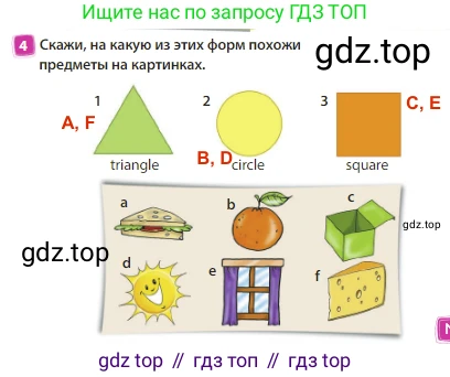 Английский язык (english), 3 класс Учебник (Student's book), авторы: Быкова Надежда Ильинична (Bykova Nadezhda), Дули Дженни (Dooley Jenny), Поспелова Марина Давидовна (Pospelova Marina), Эванс Вирджиния (Evans Virginia), издательство Просвещение, Москва, 2023, зелёного цвета, Часть 1, страница 17, номер 4, Решение 3