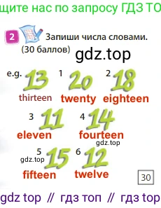 Английский язык (english), 3 класс Учебник (Student's book), авторы: Быкова Надежда Ильинична (Bykova Nadezhda), Дули Дженни (Dooley Jenny), Поспелова Марина Давидовна (Pospelova Marina), Эванс Вирджиния (Evans Virginia), издательство Просвещение, Москва, 2023, зелёного цвета, Часть 1, страница 22, номер 2, Решение 3
