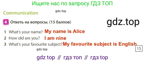 Английский язык (english), 3 класс Учебник (Student's book), авторы: Быкова Надежда Ильинична (Bykova Nadezhda), Дули Дженни (Dooley Jenny), Поспелова Марина Давидовна (Pospelova Marina), Эванс Вирджиния (Evans Virginia), издательство Просвещение, Москва, 2023, зелёного цвета, Часть 1, страница 23, номер 4, Решение 3