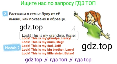 Английский язык (english), 3 класс Учебник (Student's book), авторы: Быкова Надежда Ильинична (Bykova Nadezhda), Дули Дженни (Dooley Jenny), Поспелова Марина Давидовна (Pospelova Marina), Эванс Вирджиния (Evans Virginia), издательство Просвещение, Москва, 2023, зелёного цвета, Часть 1, страница 26, номер 2, Решение 3
