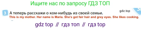 Английский язык (english), 3 класс Учебник (Student's book), авторы: Быкова Надежда Ильинична (Bykova Nadezhda), Дули Дженни (Dooley Jenny), Поспелова Марина Давидовна (Pospelova Marina), Эванс Вирджиния (Evans Virginia), издательство Просвещение, Москва, 2023, зелёного цвета, Часть 1, страница 29, номер 3, Решение 3