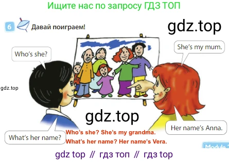 Английский язык (english), 3 класс Учебник (Student's book), авторы: Быкова Надежда Ильинична (Bykova Nadezhda), Дули Дженни (Dooley Jenny), Поспелова Марина Давидовна (Pospelova Marina), Эванс Вирджиния (Evans Virginia), издательство Просвещение, Москва, 2023, зелёного цвета, Часть 1, страница 29, номер 6, Решение 3