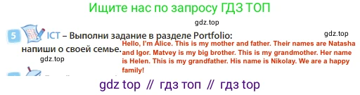 Английский язык (english), 3 класс Учебник (Student's book), авторы: Быкова Надежда Ильинична (Bykova Nadezhda), Дули Дженни (Dooley Jenny), Поспелова Марина Давидовна (Pospelova Marina), Эванс Вирджиния (Evans Virginia), издательство Просвещение, Москва, 2023, зелёного цвета, Часть 1, страница 31, номер 5, Решение 3