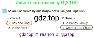 Английский язык (english), 3 класс Учебник (Student's book), авторы: Быкова Надежда Ильинична (Bykova Nadezhda), Дули Дженни (Dooley Jenny), Поспелова Марина Давидовна (Pospelova Marina), Эванс Вирджиния (Evans Virginia), издательство Просвещение, Москва, 2023, зелёного цвета, Часть 1, страница 33, номер 5, Решение 3